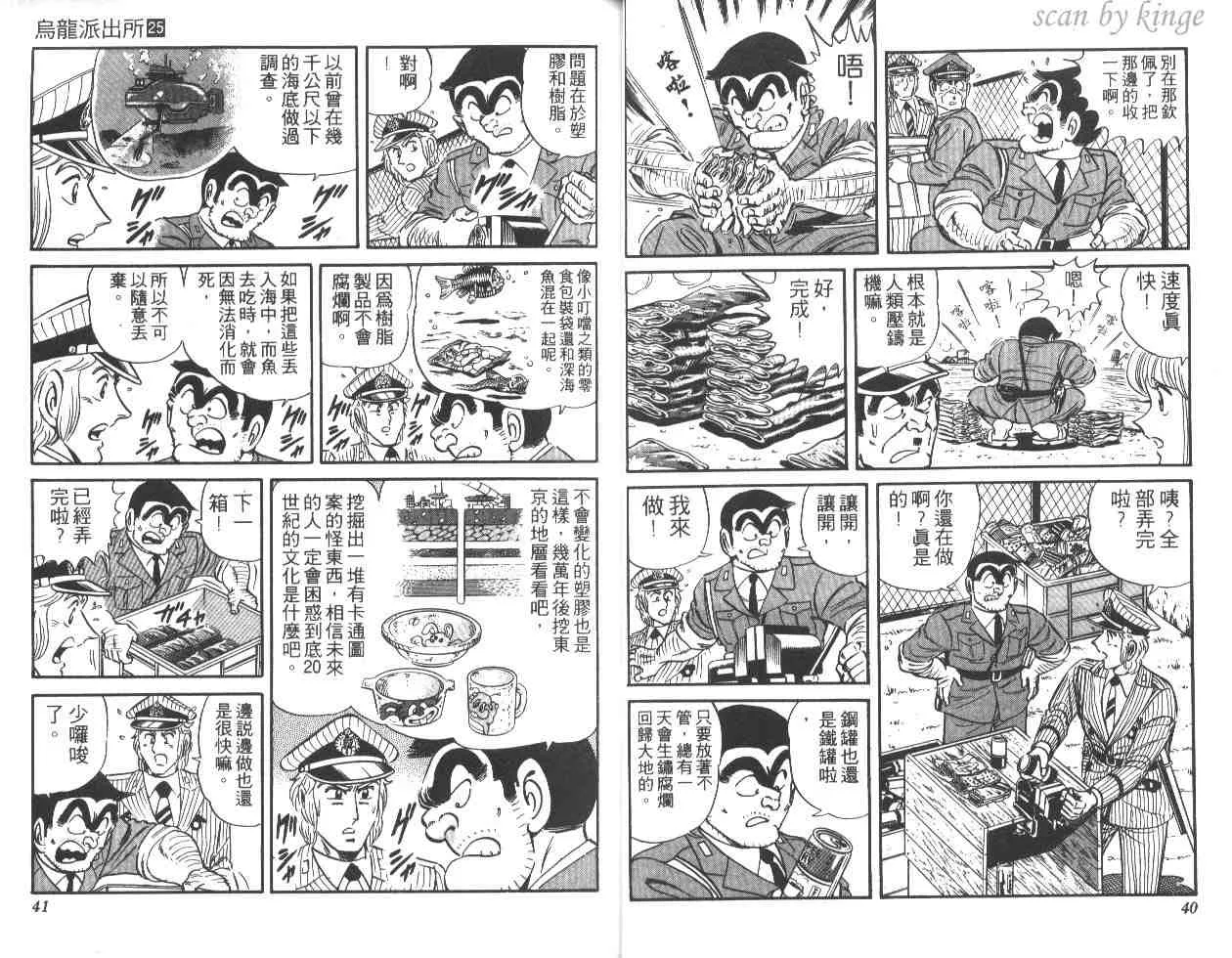 第25卷 第20页