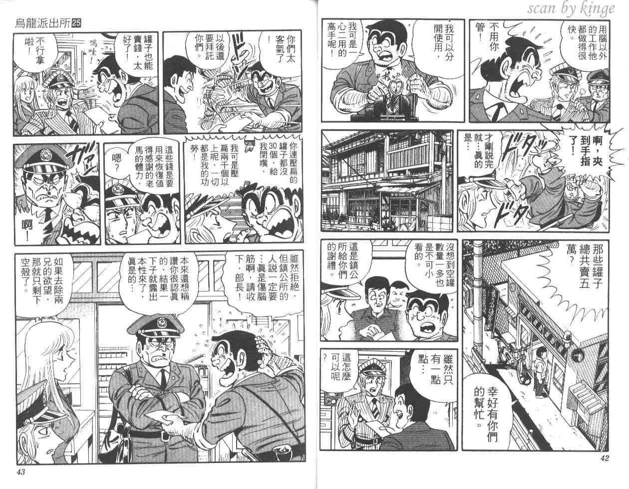 第25卷 第21页