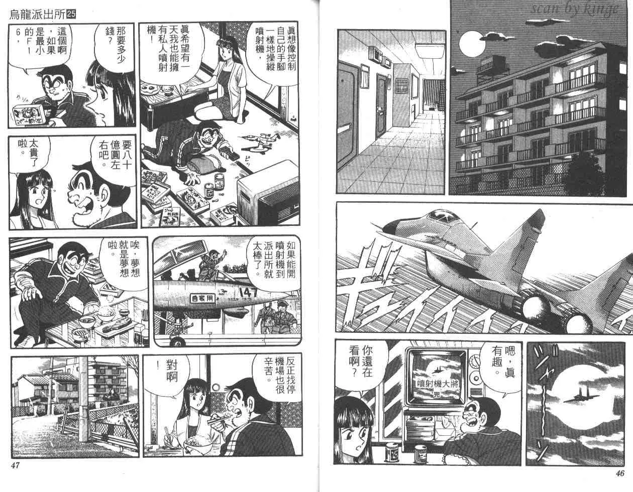 第25卷 第23页