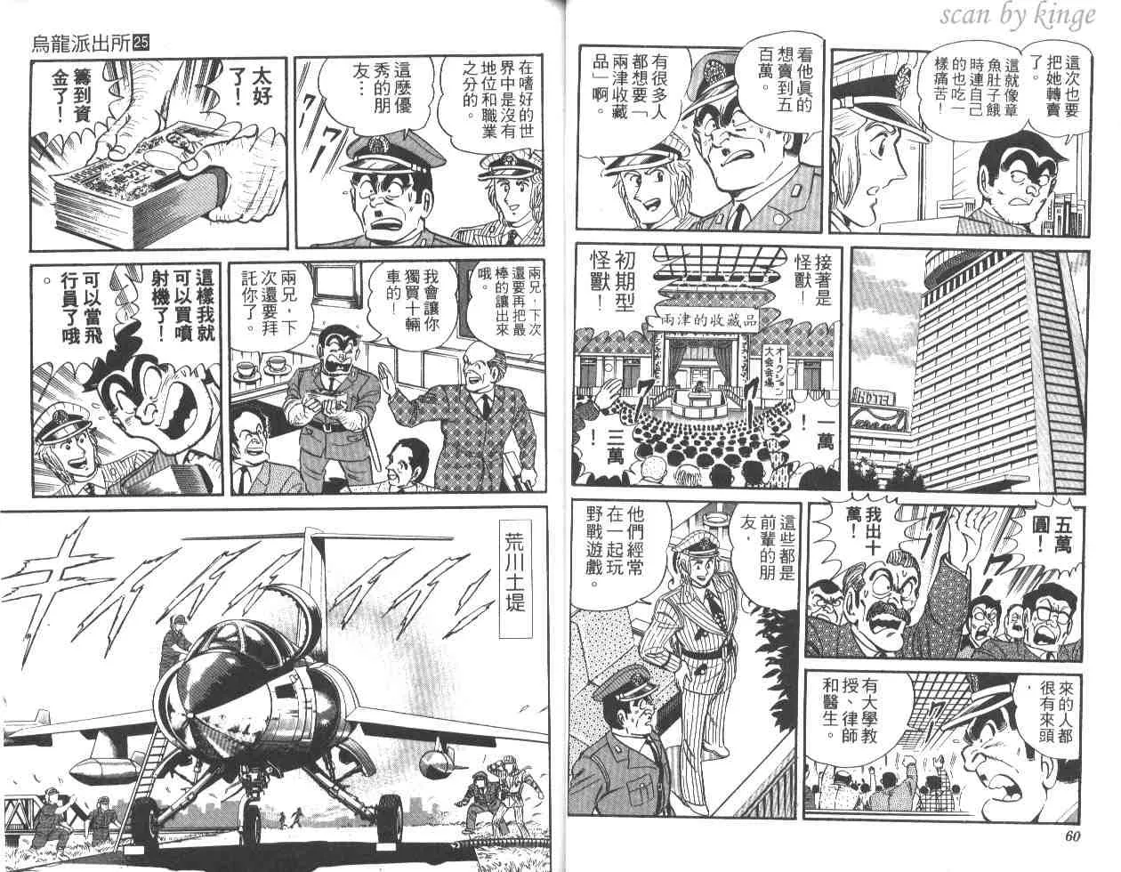 第25卷 第30页
