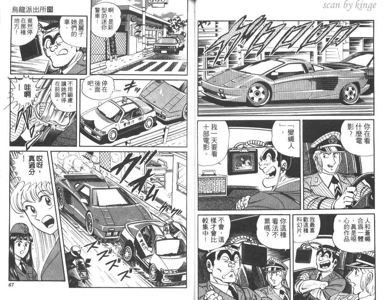 第25卷 第33页
