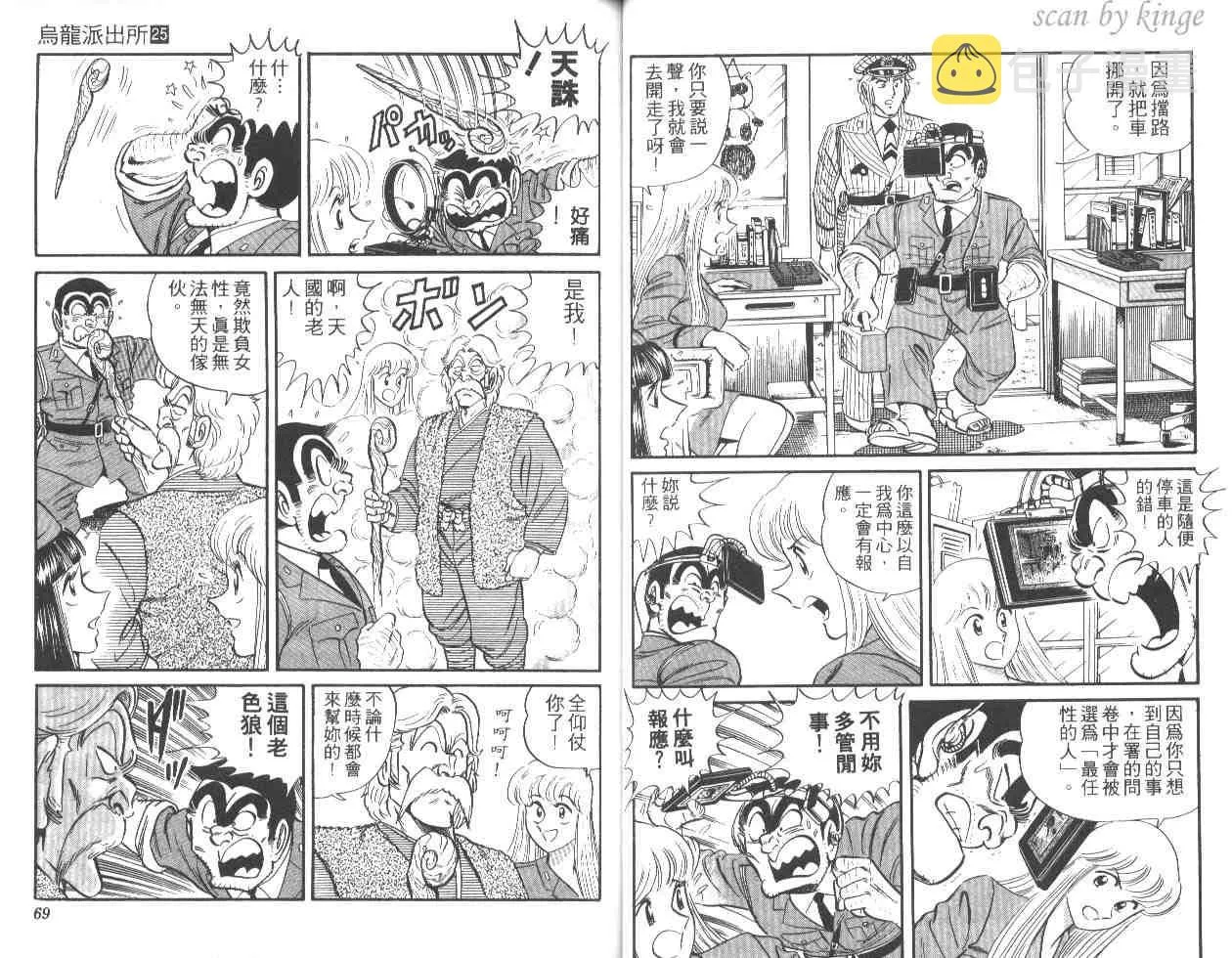 第25卷 第34页