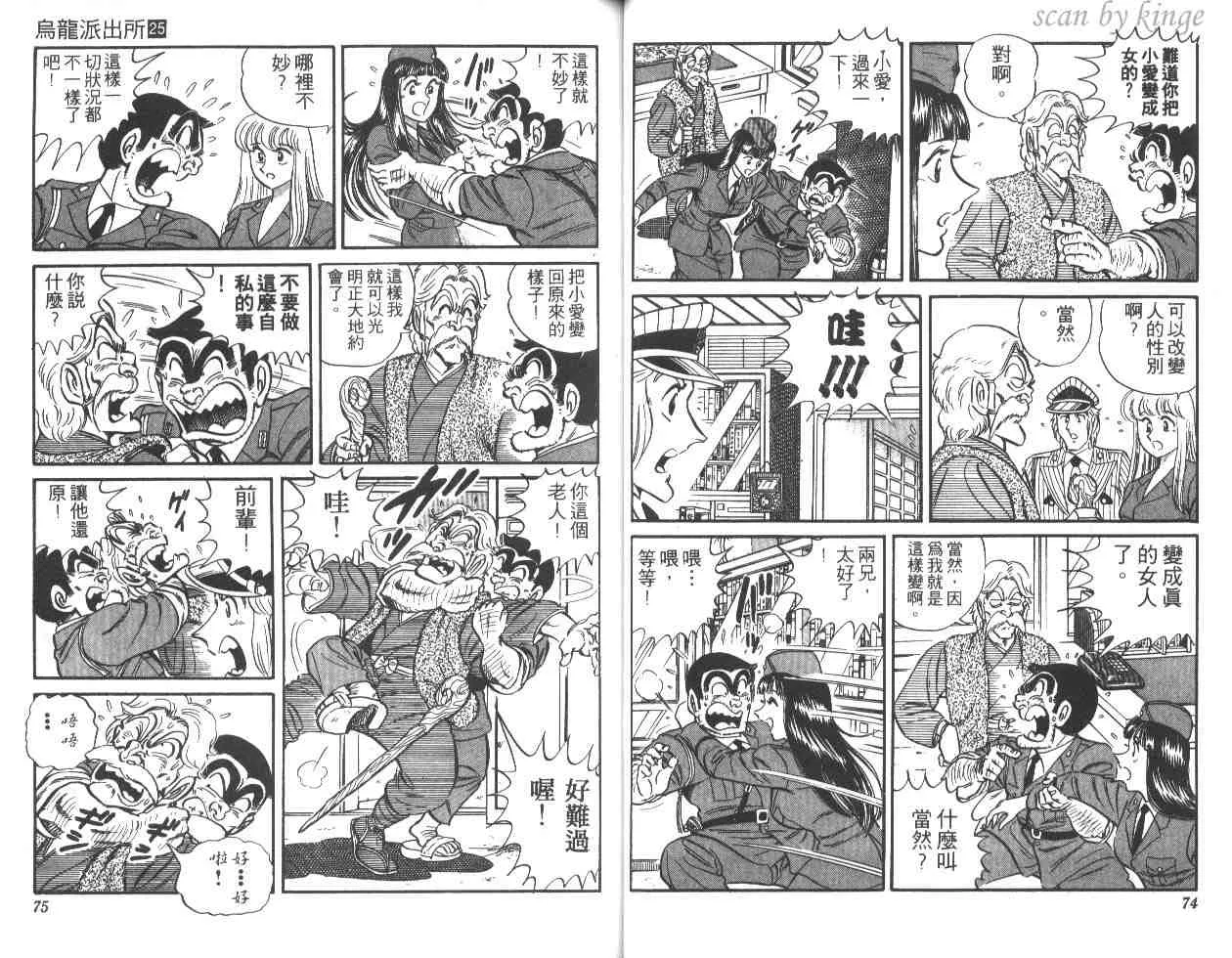 第25卷 第37页