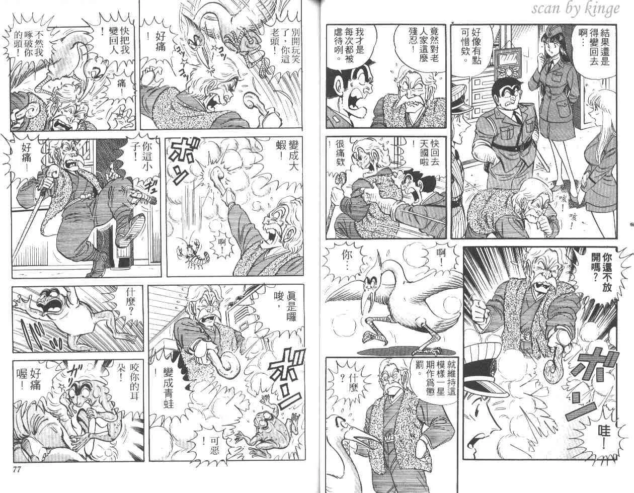 第25卷 第38页