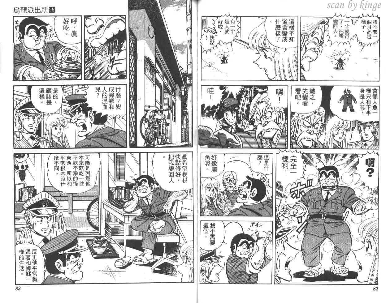 第25卷 第41页