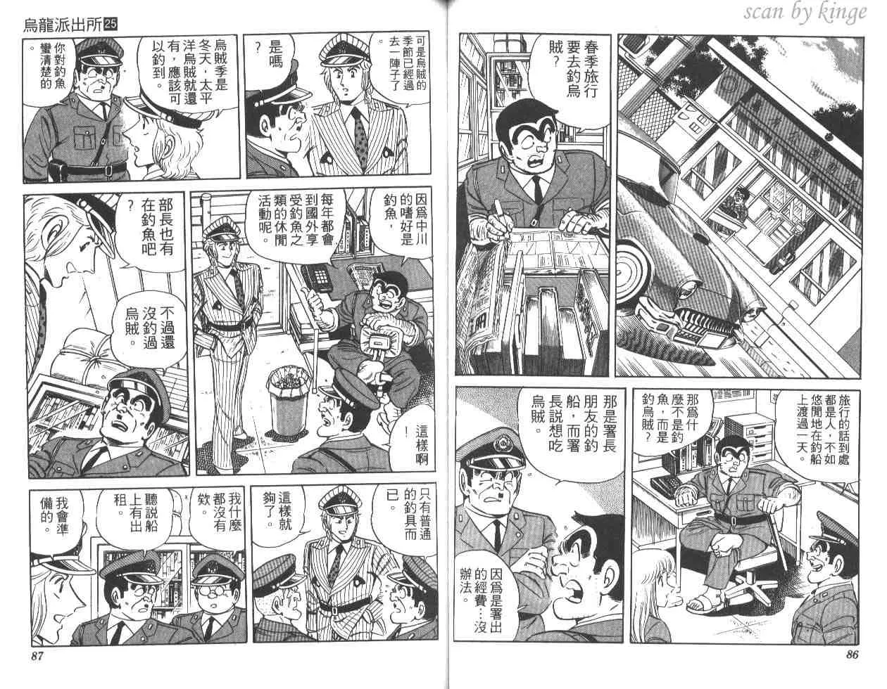 第25卷 第43页
