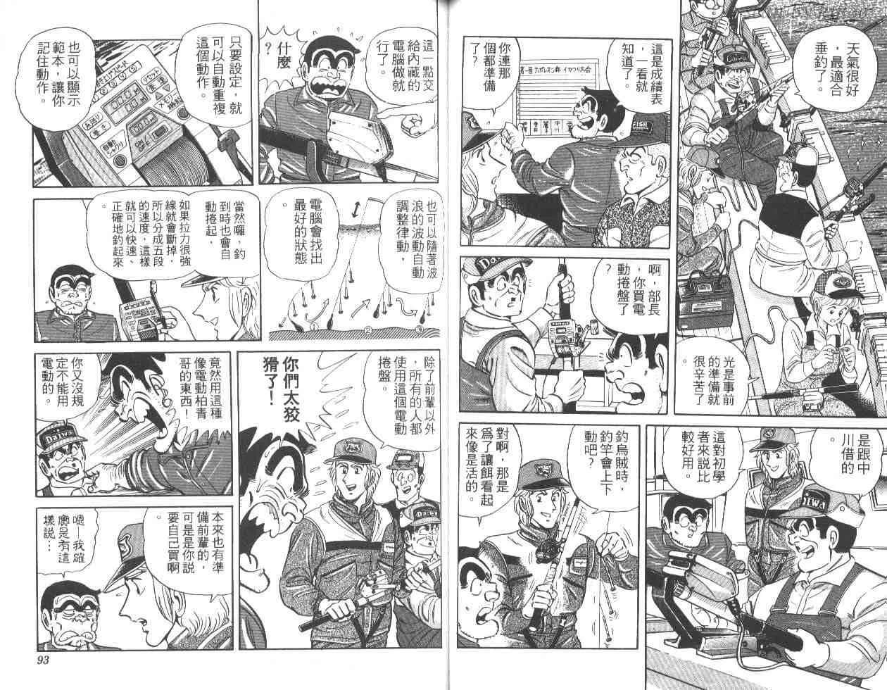 第25卷 第46页
