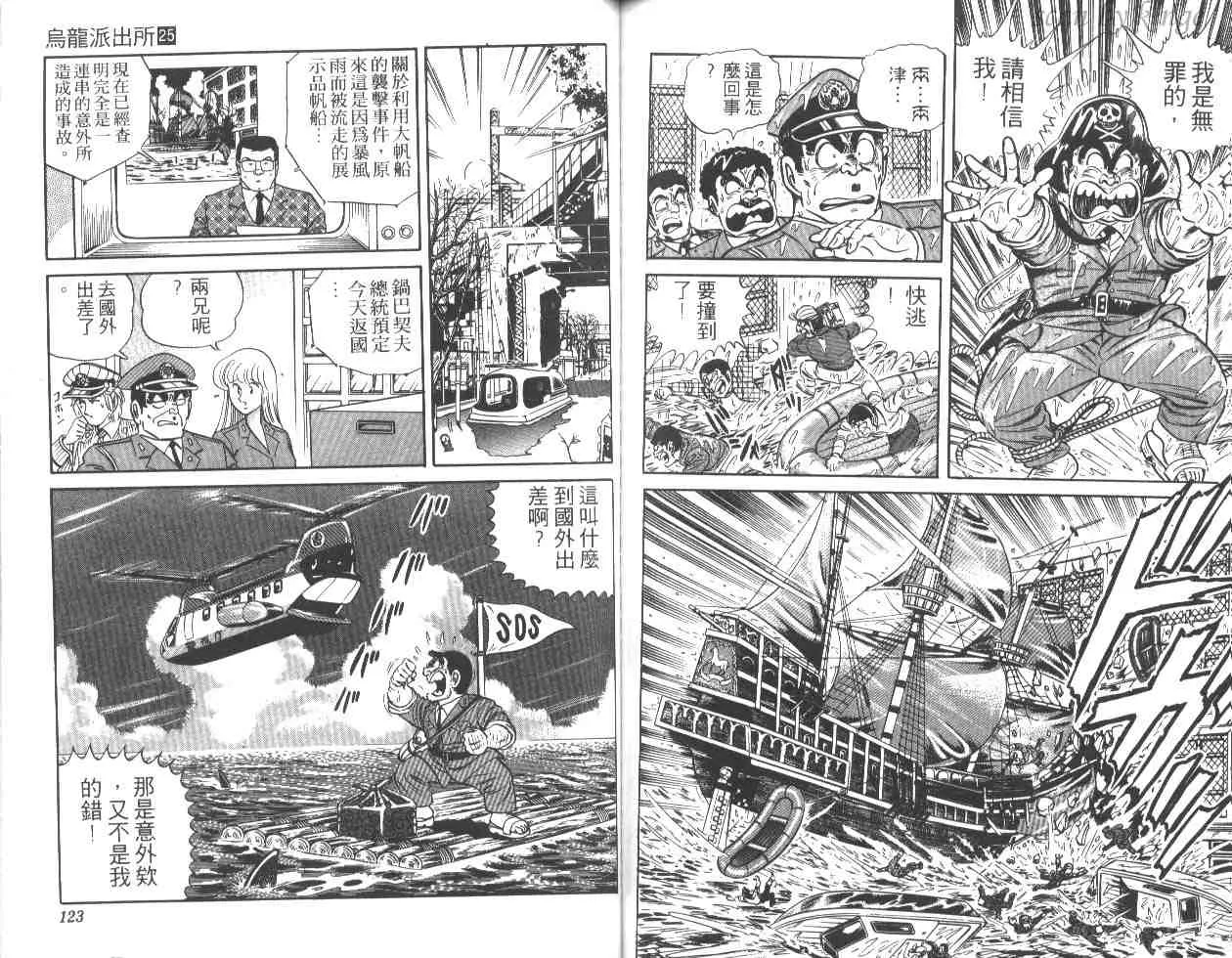 第25卷 第60页