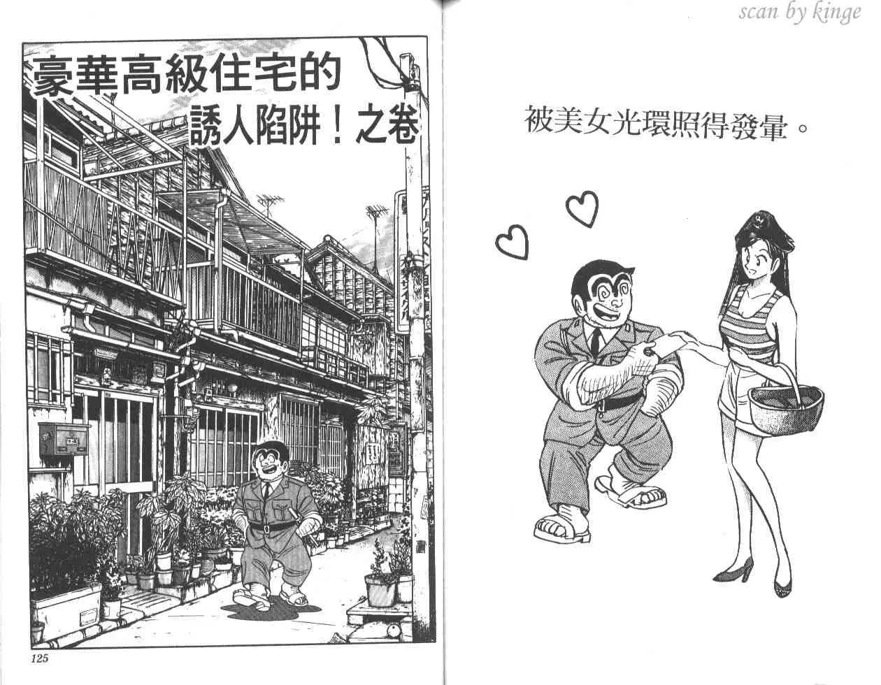 第25卷 第61页