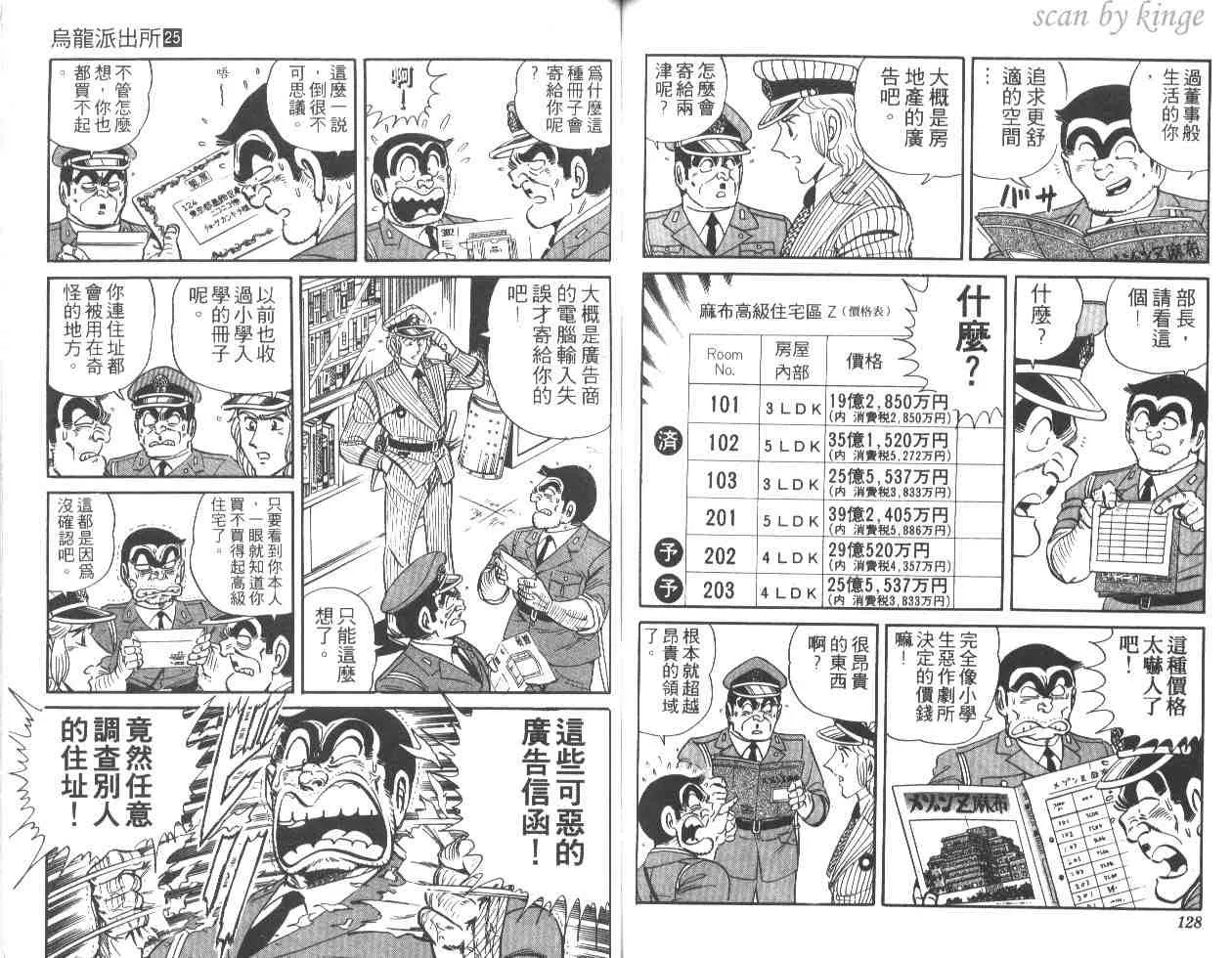 第25卷 第63页
