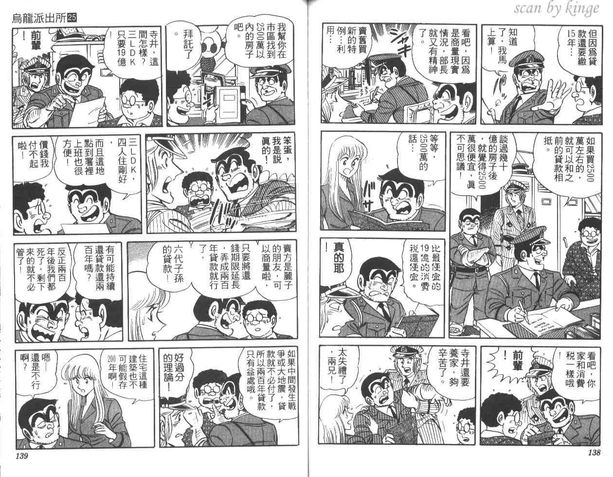 第25卷 第68页