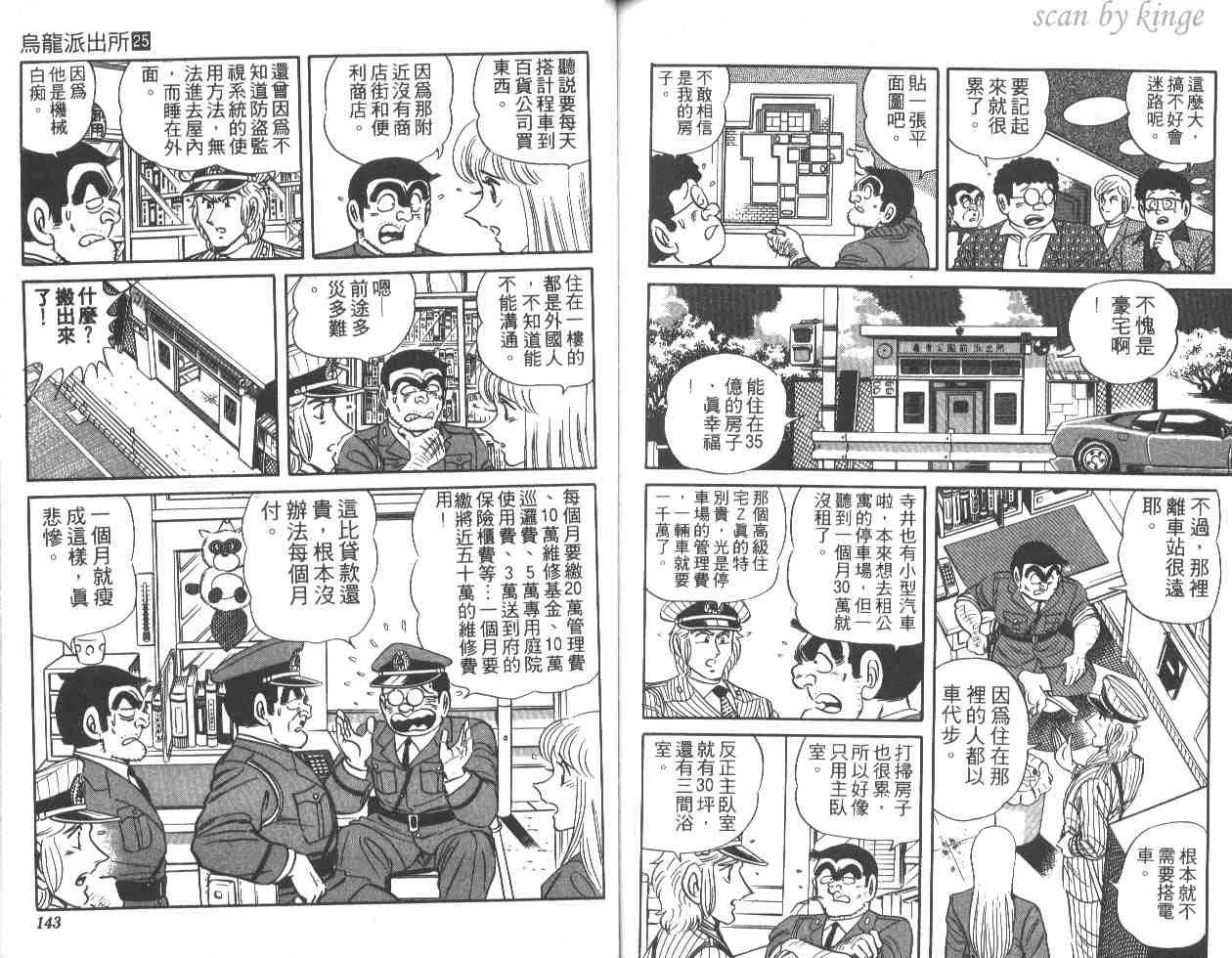 第25卷 第70页