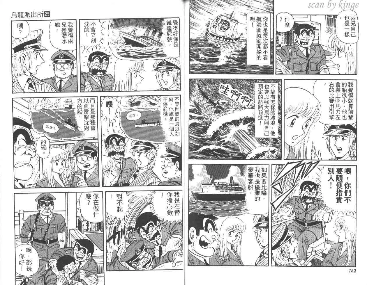 第25卷 第75页