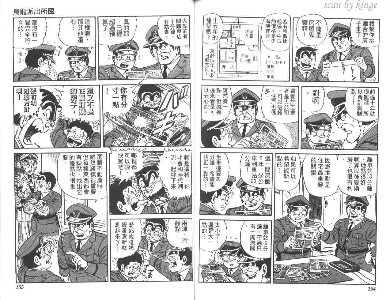 第25卷 第76页