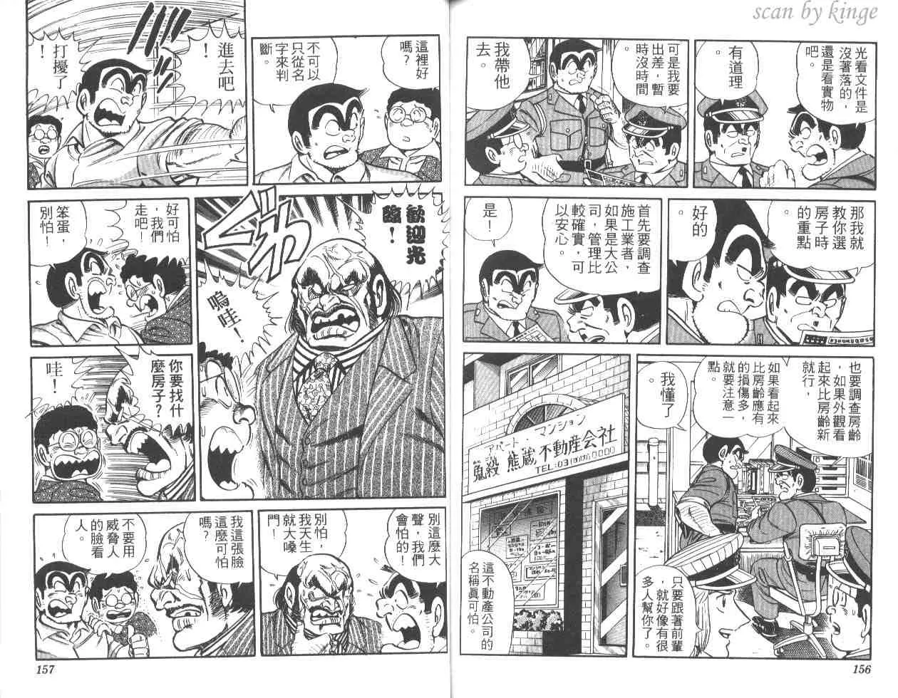 第25卷 第77页
