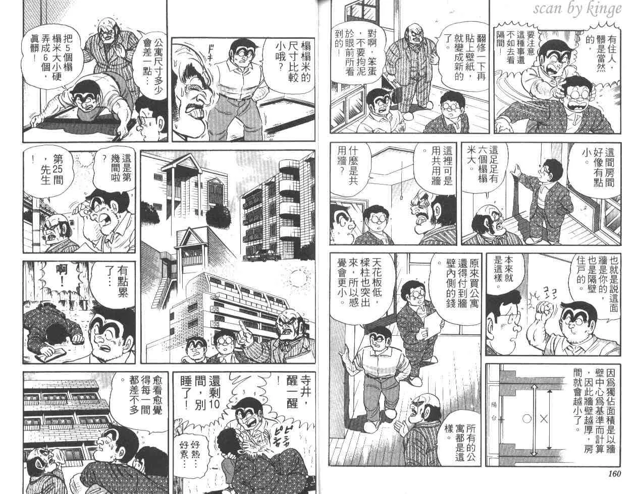 第25卷 第79页
