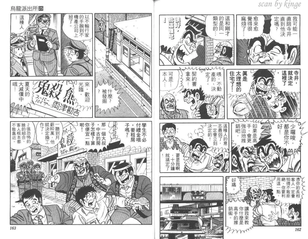 第25卷 第80页