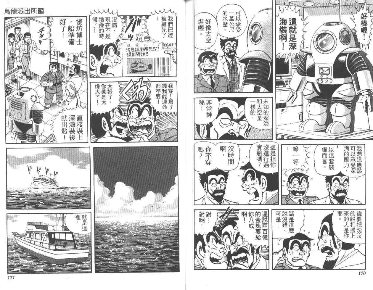 第25卷 第84页