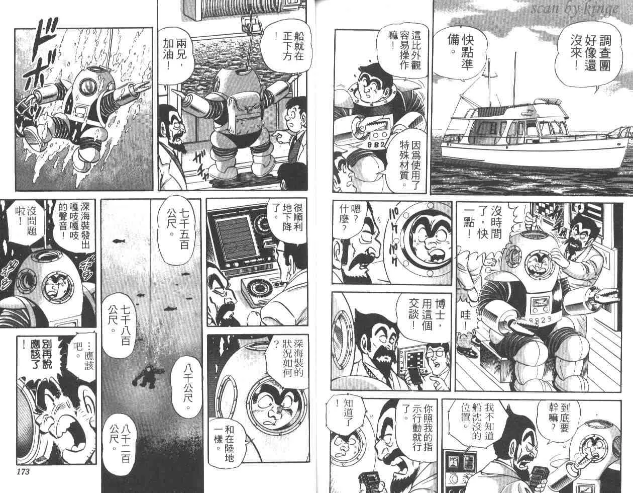 第25卷 第85页