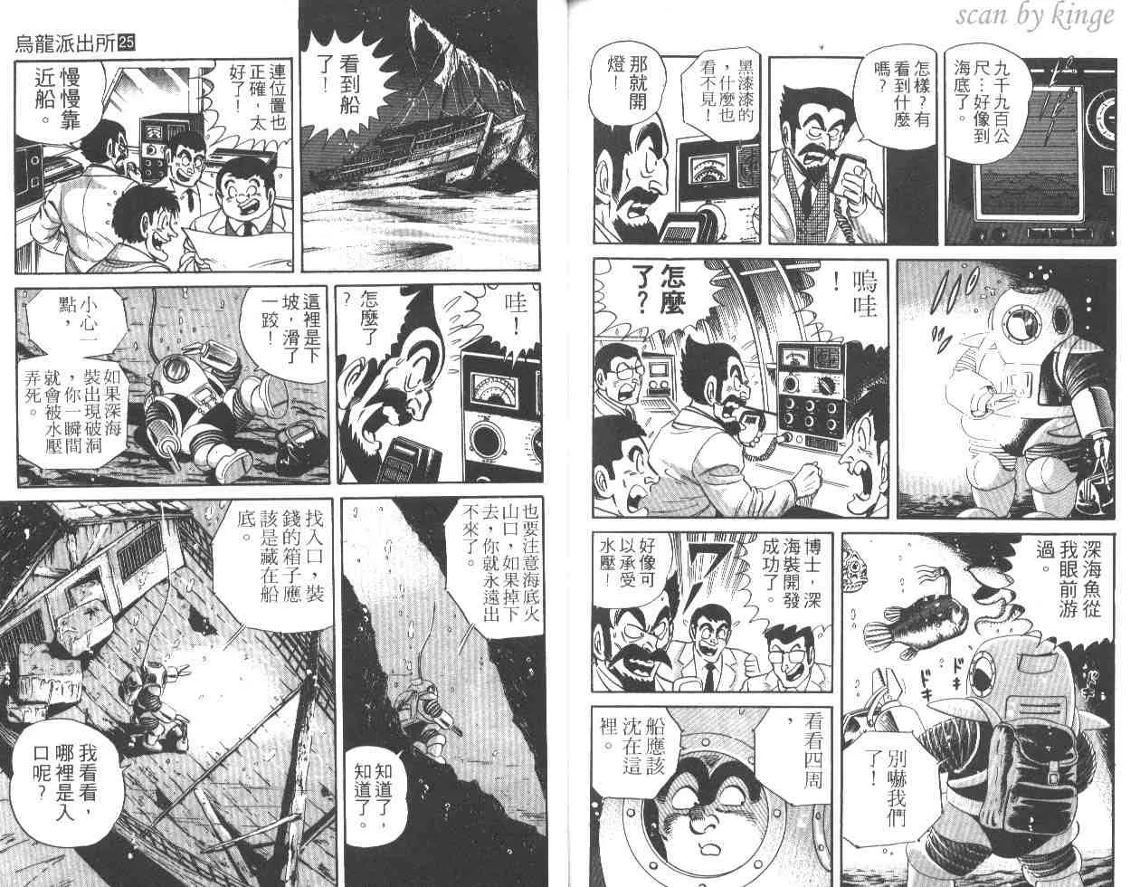 第25卷 第86页