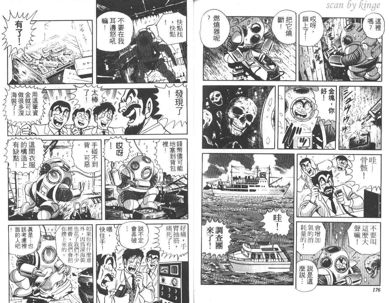 第25卷 第87页
