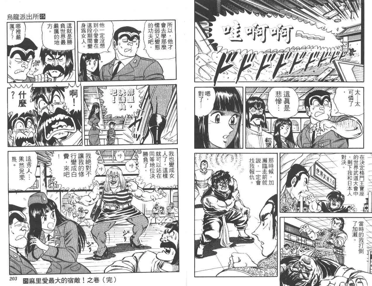 第25卷 第100页