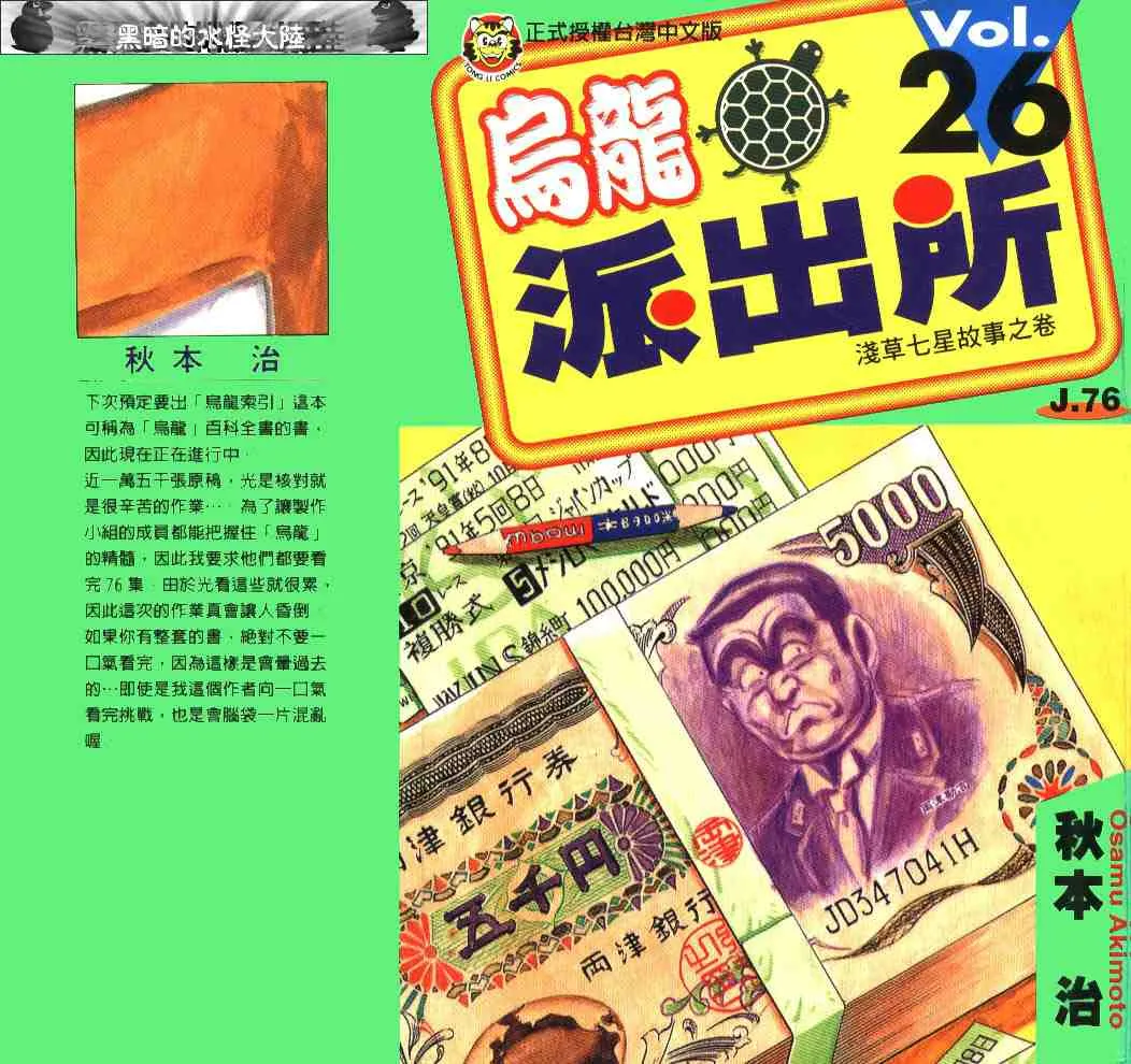 第26卷 第1页