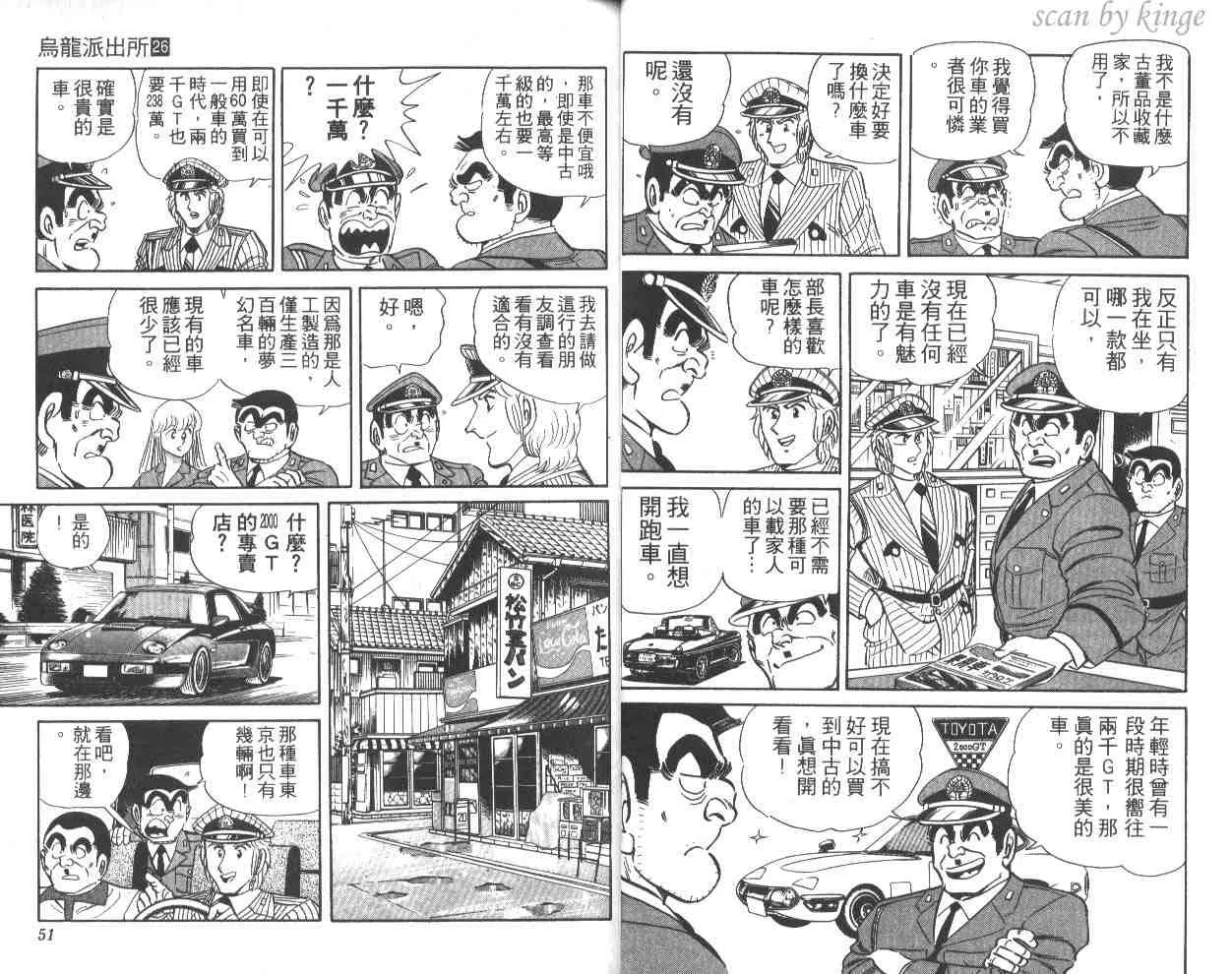 第26卷 第26页