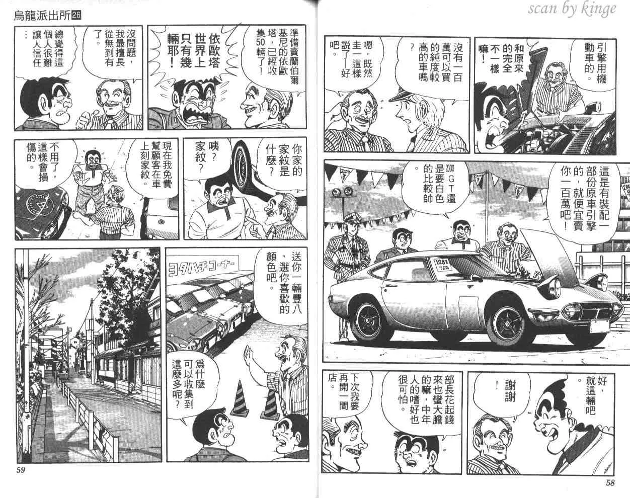 第26卷 第30页