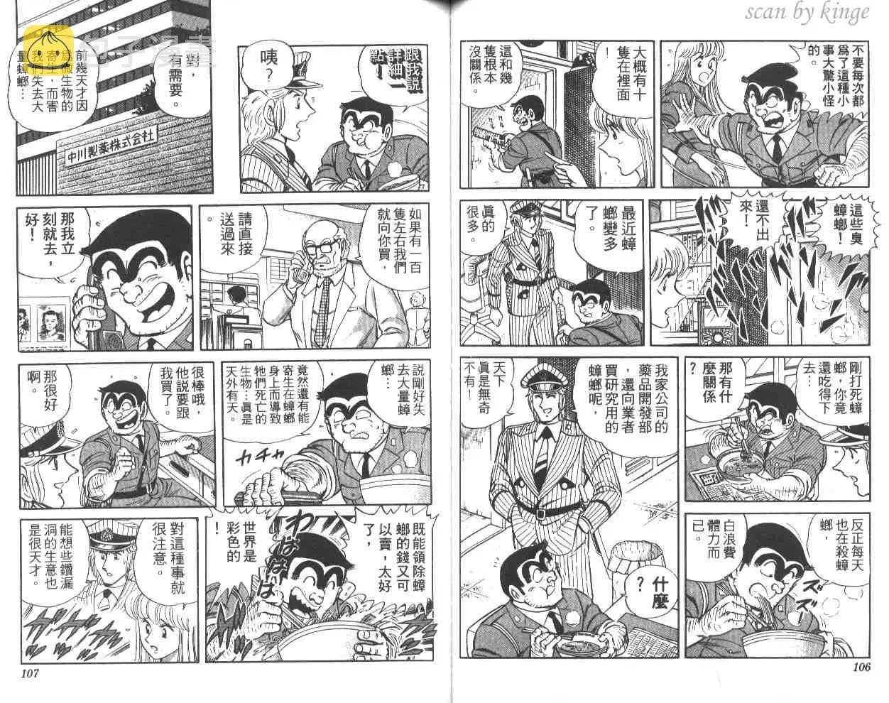 第26卷 第54页