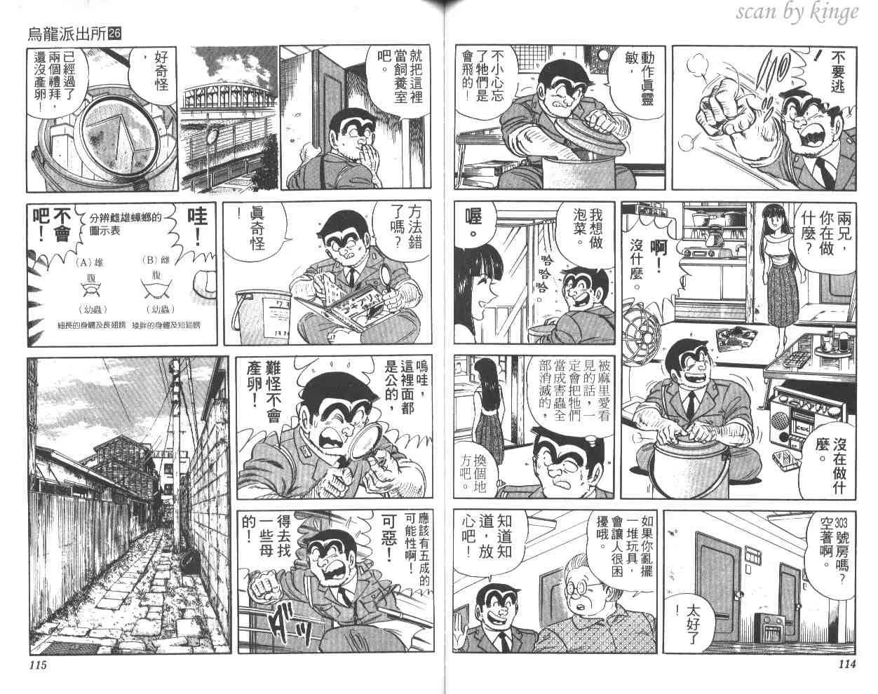 第26卷 第58页
