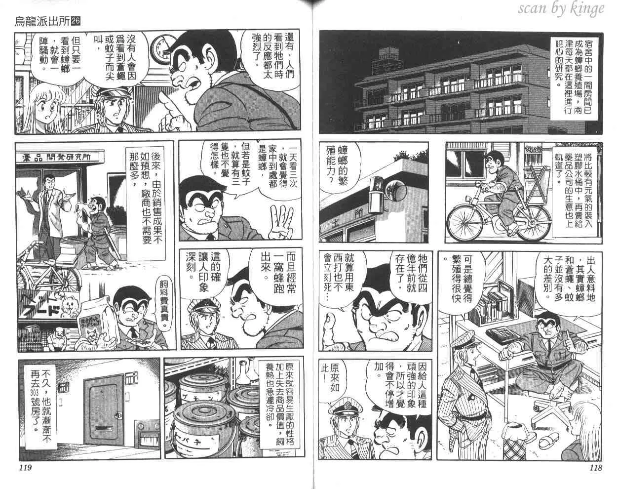 第26卷 第59页