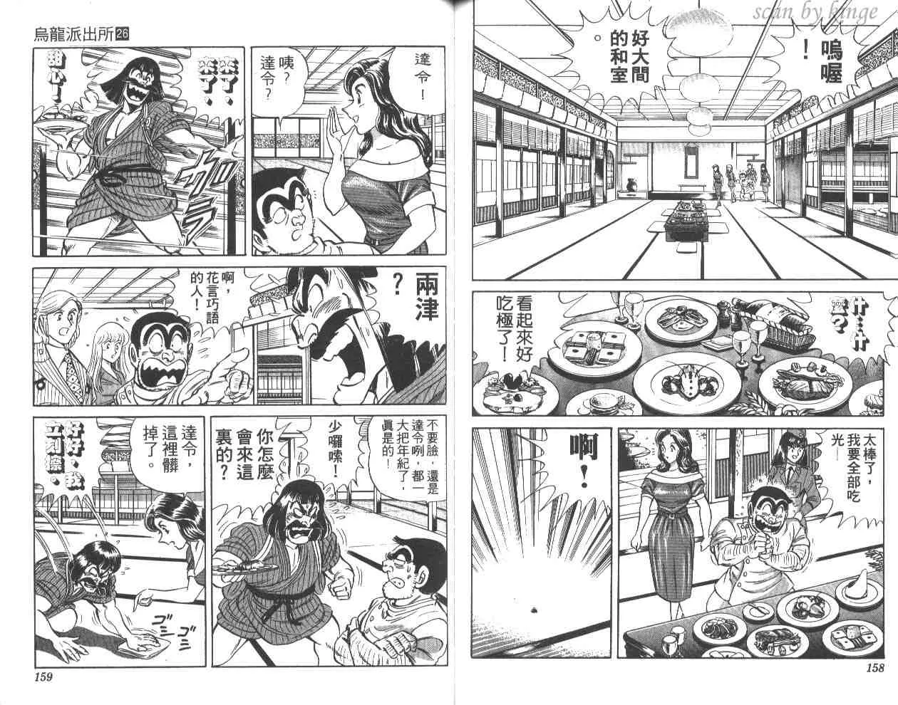 第26卷 第79页
