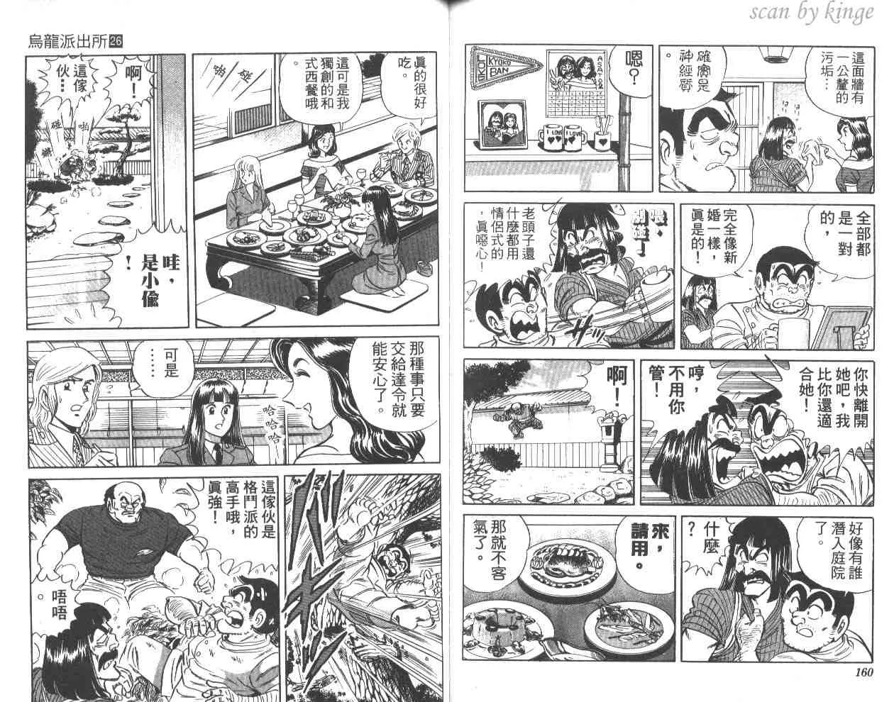 第26卷 第80页