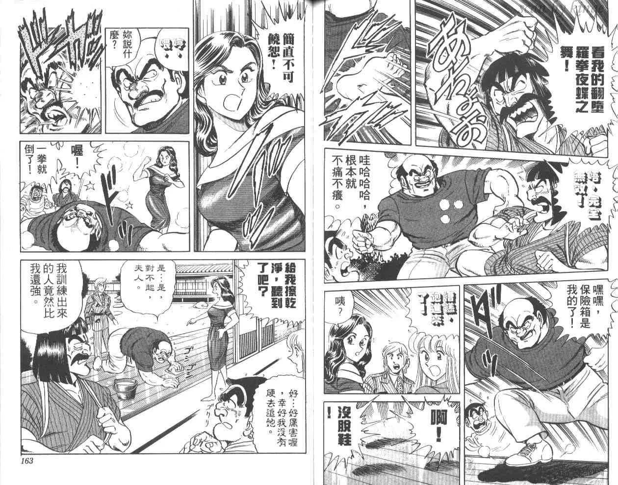 第26卷 第81页
