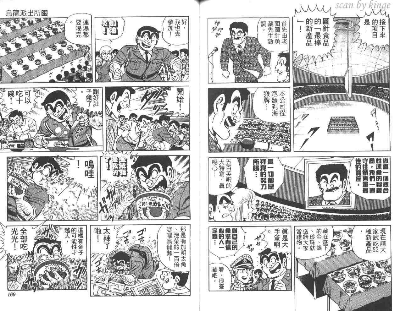第26卷 第84页
