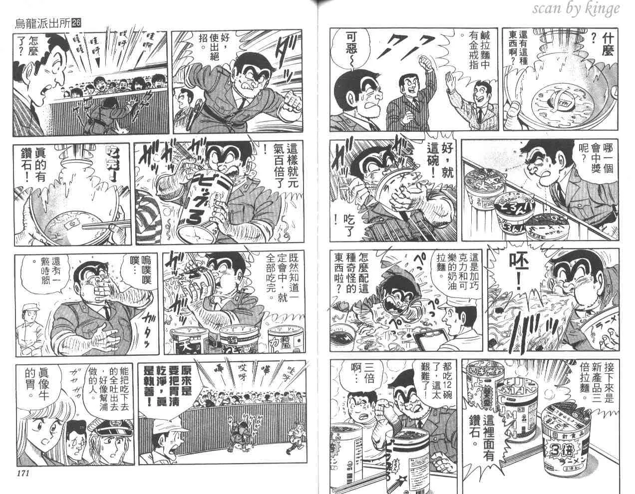 第26卷 第85页