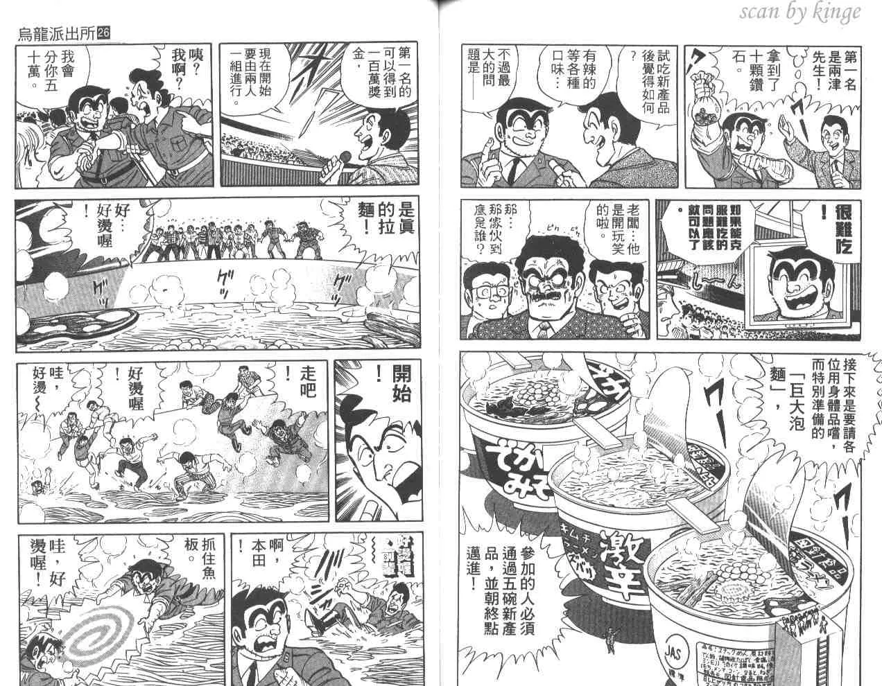 第26卷 第86页