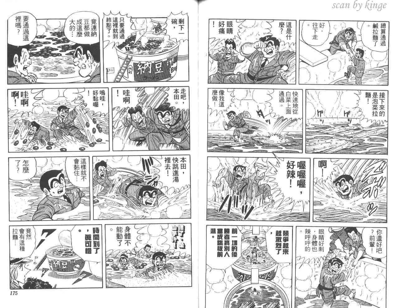 第26卷 第87页