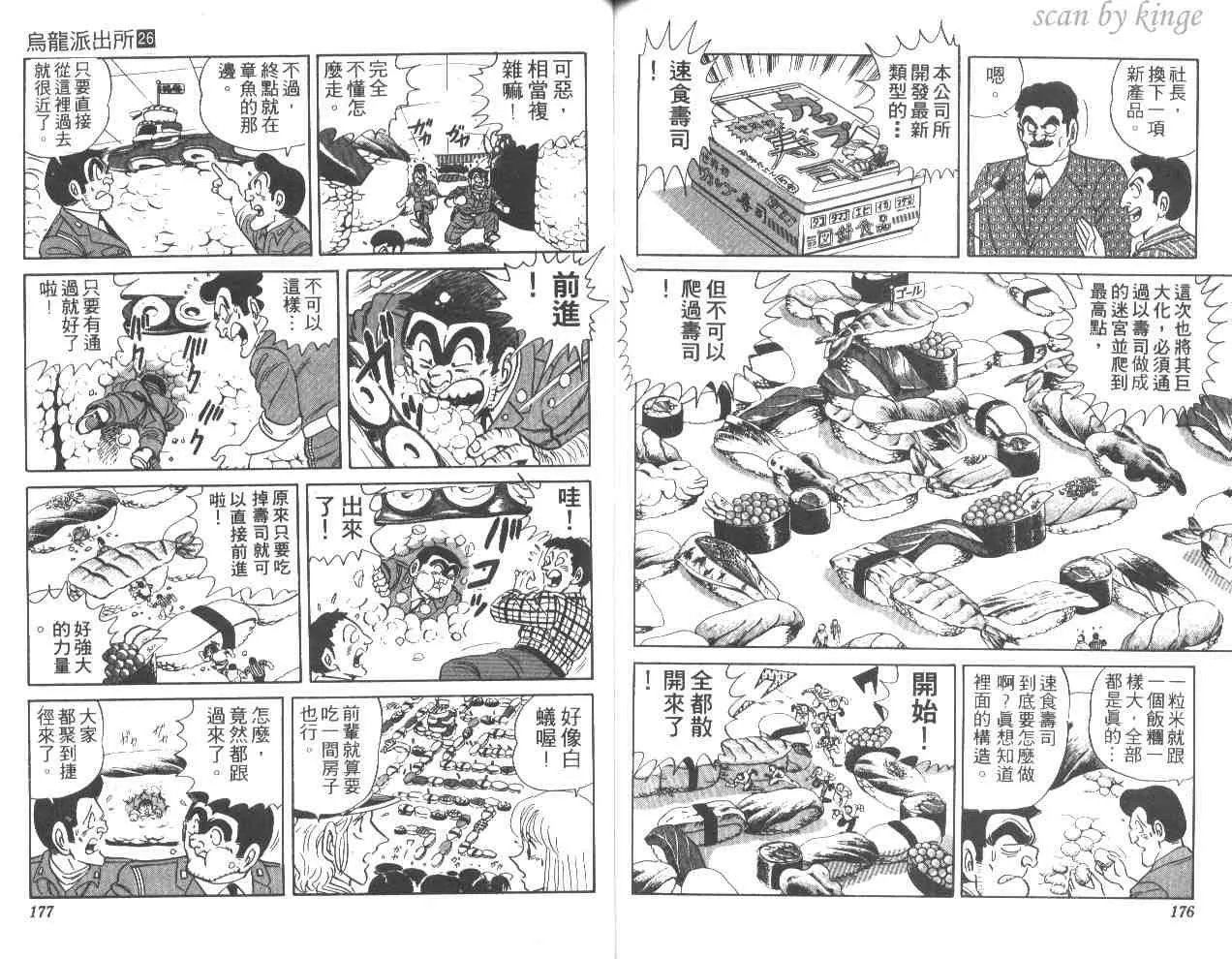 第26卷 第88页