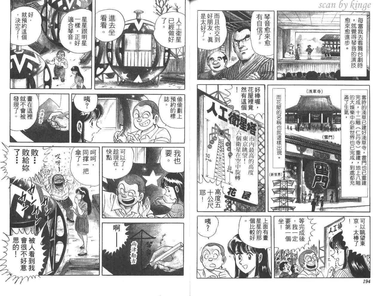 第26卷 第97页