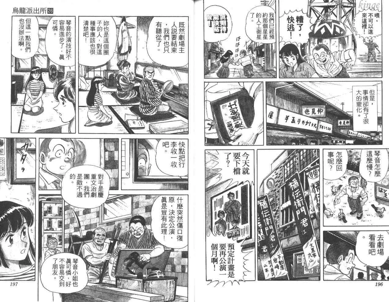 第26卷 第98页