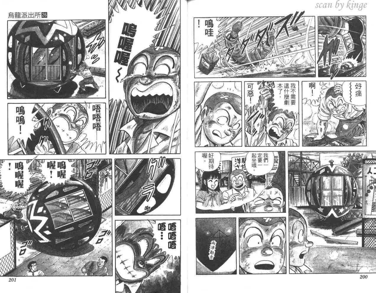 第26卷 第100页