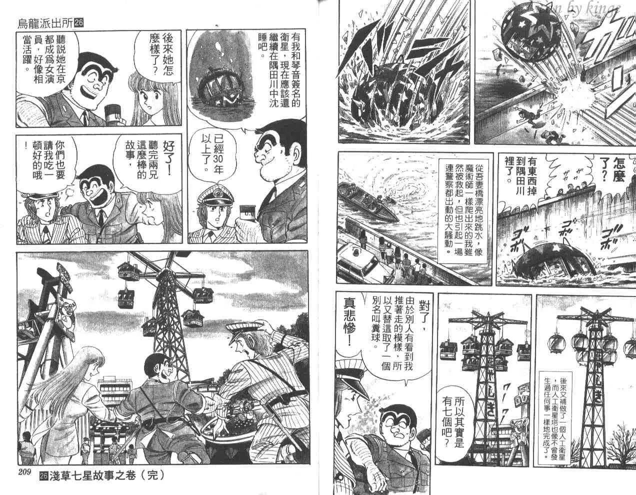 第26卷 第104页