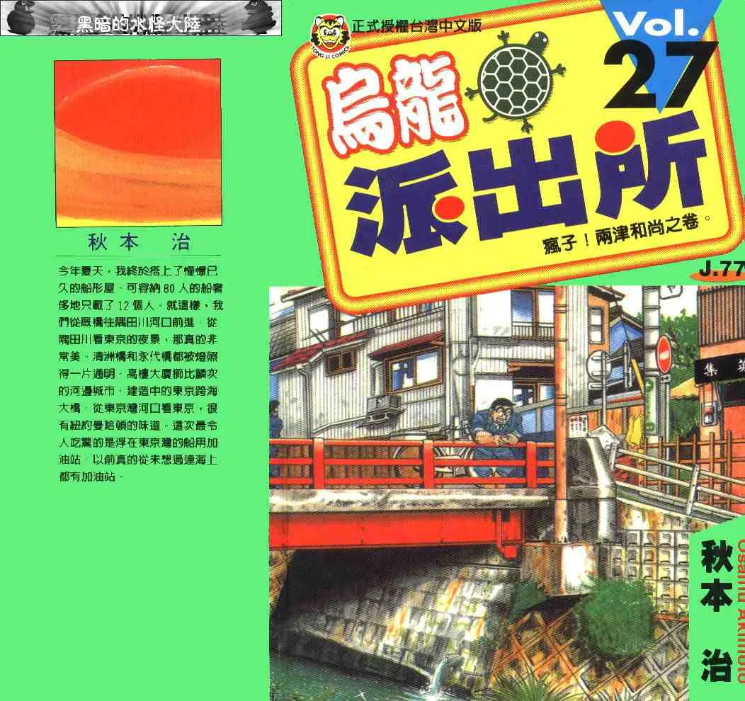 第27卷 第1页