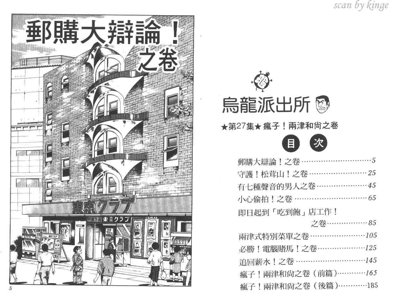 第27卷 第3页