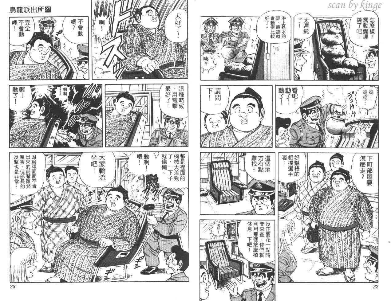 第27卷 第12页