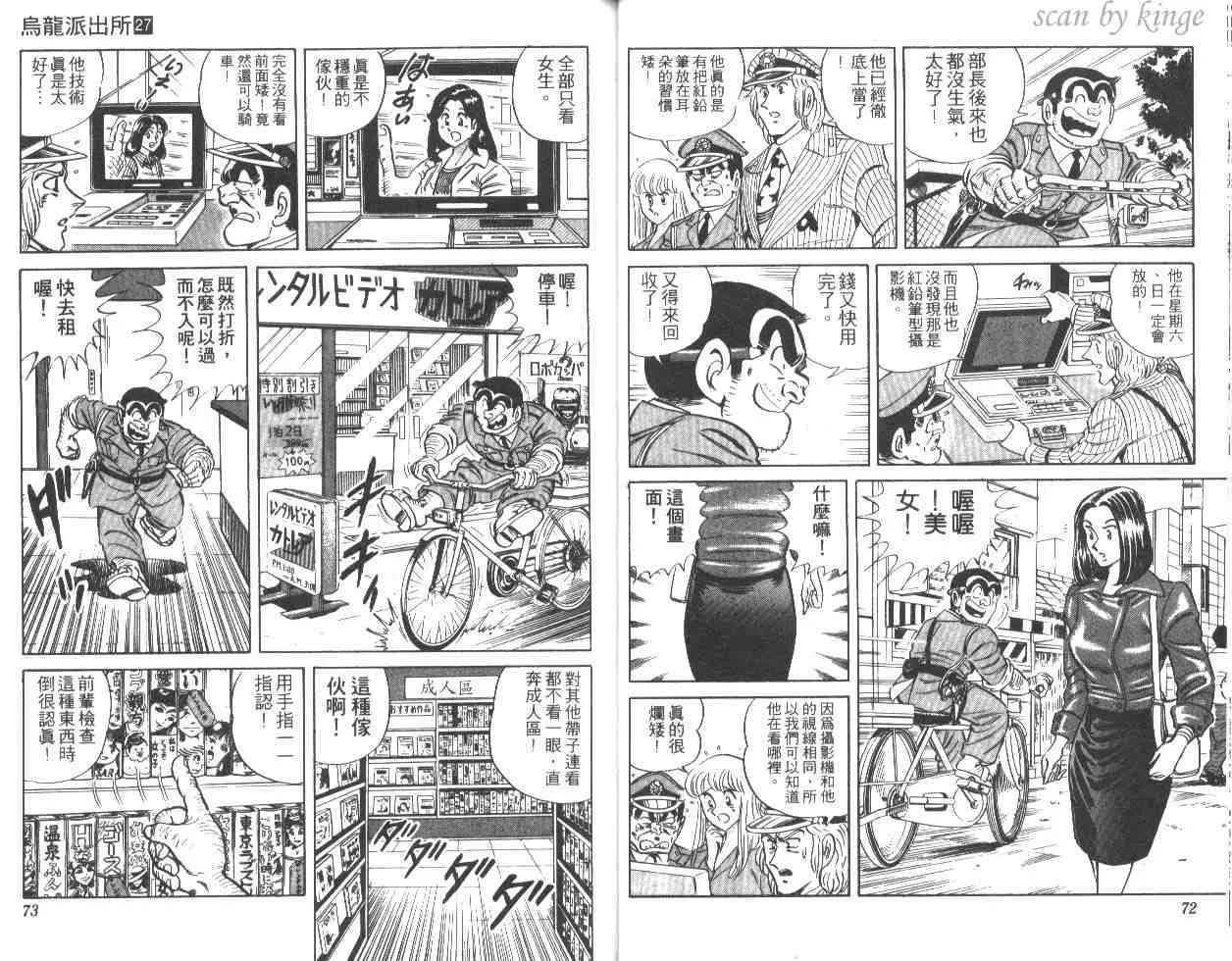 第27卷 第37页