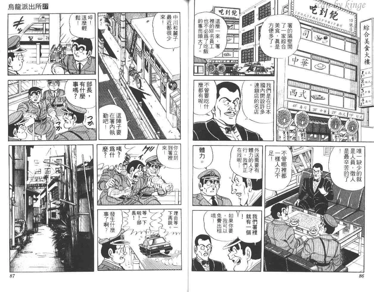 第27卷 第43页