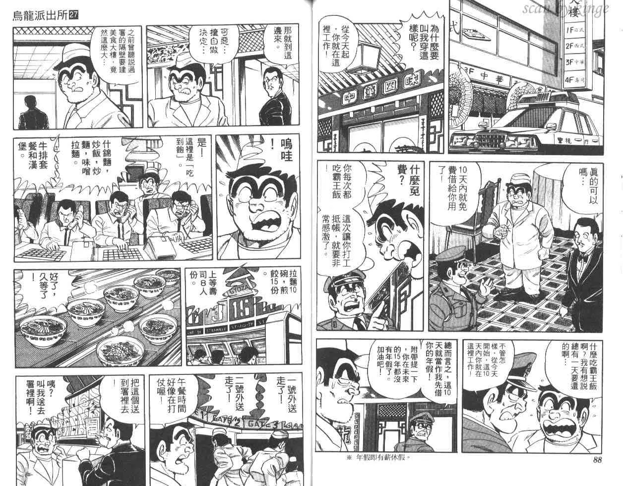 第27卷 第44页